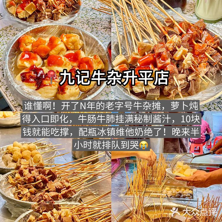 配上6元手工烧卖很足料！