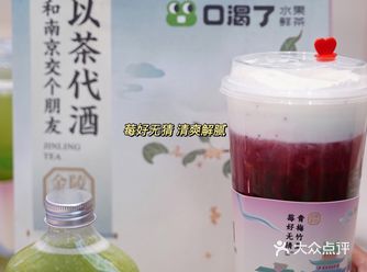 想吃草莓芝芝马卡龙、青梅桂花酿，于是搜了这家茶饮果汁店