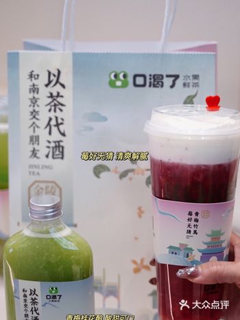 想吃草莓芝芝马卡龙、青梅桂花酿，于是搜了这家茶饮果汁店