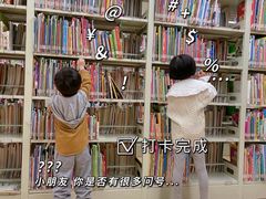 -杭州滨江区图书馆科技分馆