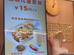 -佳瑜肠粉(总店)
