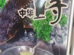 -醉美东江·三文鱼·烧鸡公