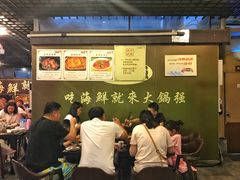 -大锅强·蒸海鲜青岛菜(吾悦广场店)