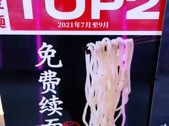 -味千拉面(光启城时尚购物中心店)