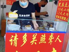 门面-无声臭豆腐(大井1号店)