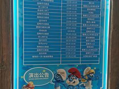 -蓝精灵乐园·世茂精灵之城主题乐园