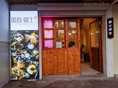 门面-甜心闲生传统手工冰粉(人民广场店)