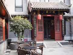 -府学·秋果S酒店(北京南锣鼓巷四合院店)