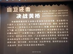 -新四军黄桥战役纪念馆(新馆)