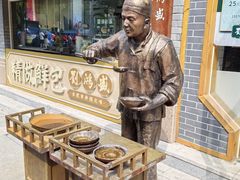 -刘鸿盛(罍街店)