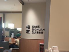 -榕意·川味之美(深业上城店)