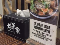 -大洋家·精品潮汕菜·生腌砂锅粥(天河东路店)