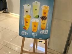 -茉沏(石路天虹店)