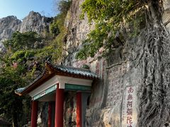 -星湖旅游景区七星岩