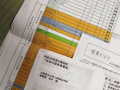 -成都濑川外国语学校