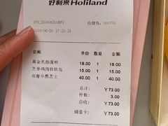 账单-好利来(建筑大学店)