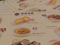 -翠华(澳门银河店)
