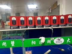 -阳澄湖大闸蟹·琼灵阁牌品牌连锁(吴中总店)
