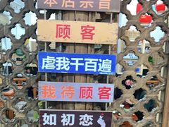 -老姐石板烧烤+铜炭火锅(总店)