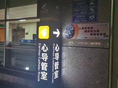 -重庆西南医院(西南院区)