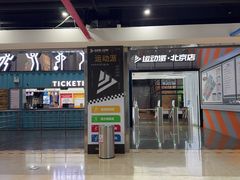 -运动派(北京店)