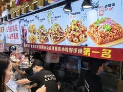 -丁家坡洋芋·观音桥好吃街A区(全国总店)