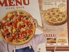 -必胜客(东大桥店)