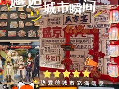 -中街·盛京龙城