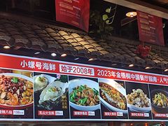 -小螺号海鲜·地道鲁菜(恒大店)