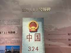 -霍尔果斯国门景区