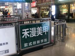 -北方美博城(通北路店)