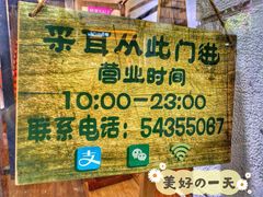 -铭洋专业采耳(田子坊店)