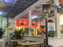 -海清宁记大馅云吞