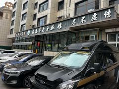 -清真·益鑫羊肉手抓馆(花园北街店)