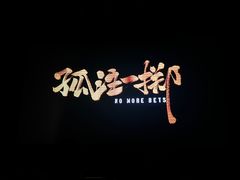 -英皇电影城(平安金融中心IMAX激光店)