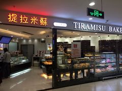 -丽莎蓓甜CAKE生日蛋糕·动物奶油(石家庄店)