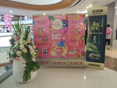 -万达广场(泰安泰山店)