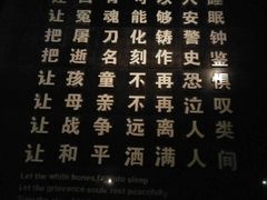 -侵华日军南京大屠杀遇难同胞纪念馆