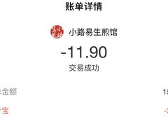 -小路易生煎馆(前进五路店)
