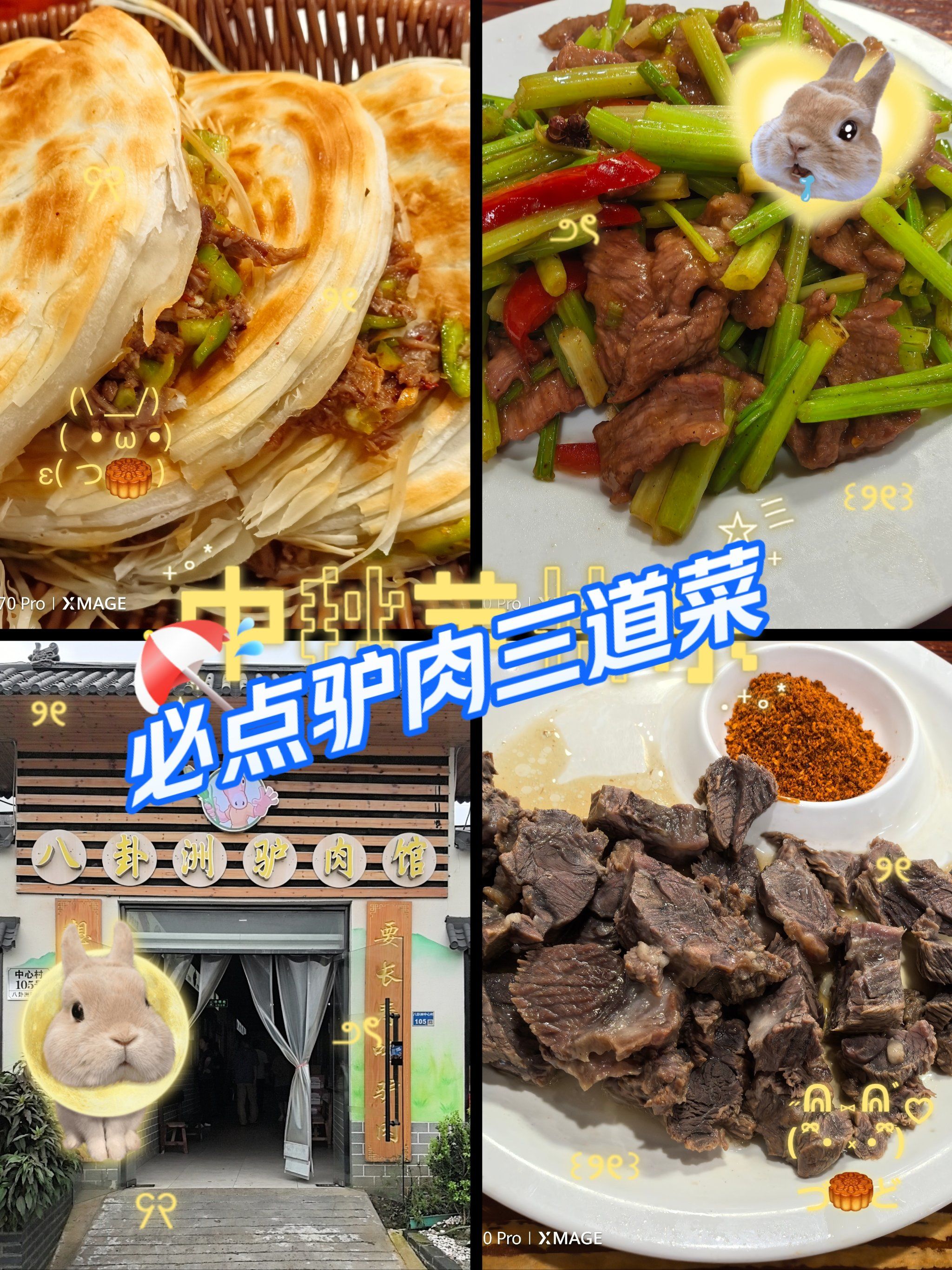 八卦洲驴肉馆97必点驴肉三道菜6015