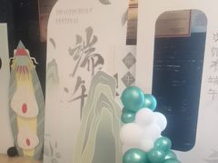 -丰收日·小海鲜·沪上家宴(顾村正大店)