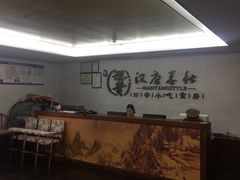 -汉唐宴长安食府