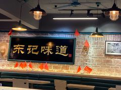 -东记甜品(佛山总店)