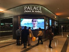 -成都百丽宫影城(LUXE太古里店)