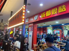 -冒椒火辣(奎星楼街店)