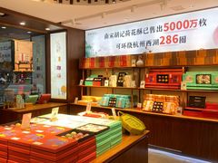 -南宋胡记(杭州体育场路店)