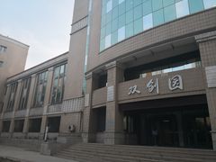 -哈尔滨师范大学(江南校区)