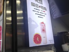 -兵立王鲜果茶·奶茶(马家巷一店)