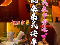 -素凯泰泰式按摩SPA(杭州嘉里中心店)