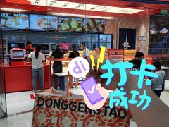 -東更道点心行(邯郸邯山万达店)